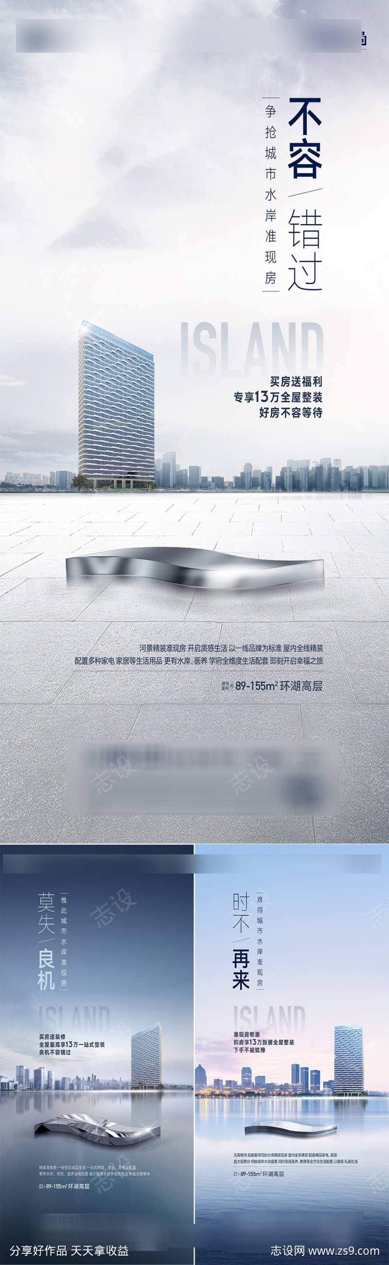 地产价值点海报