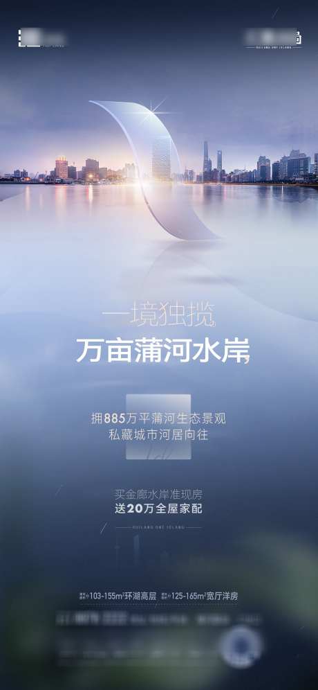 地产景观海报_源文件下载_AI,PSD格式_2345X5075像素-高端,地产,海报-作品编号:2025070210137590-志设-zs9.com