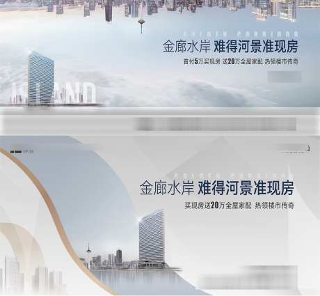 地产主形象_源文件下载_AI,PSD格式_1080X998像素-简约,城市,主形象-作品编号:2025070210151470-志设-zs9.com