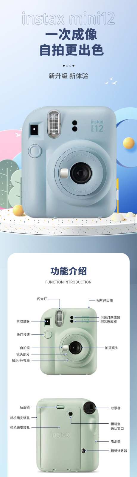 学生数码相机电商详情_源文件下载_PSD格式_750X14838像素-儿童相机,电商,详情页-作品编号:2025070211371767-志设-zs9.com