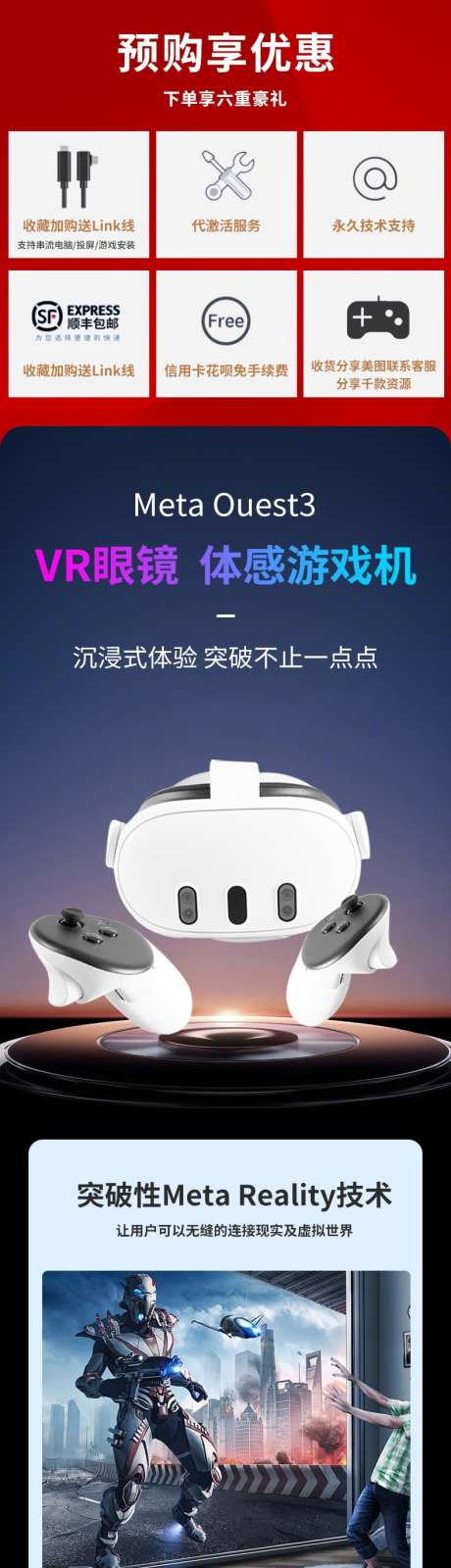 VR眼镜游戏机电商详情页_源文件下载_PSD格式_790X14147像素-VR,电商,详情页-作品编号:2025070211286329-志设