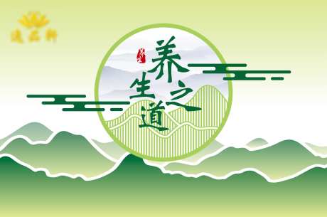 养生之道灯箱海报_源文件下载_CDR格式_4488X2979像素-养生之道,养生,主背景-作品编号:2025070211203051-志设-zs9.com