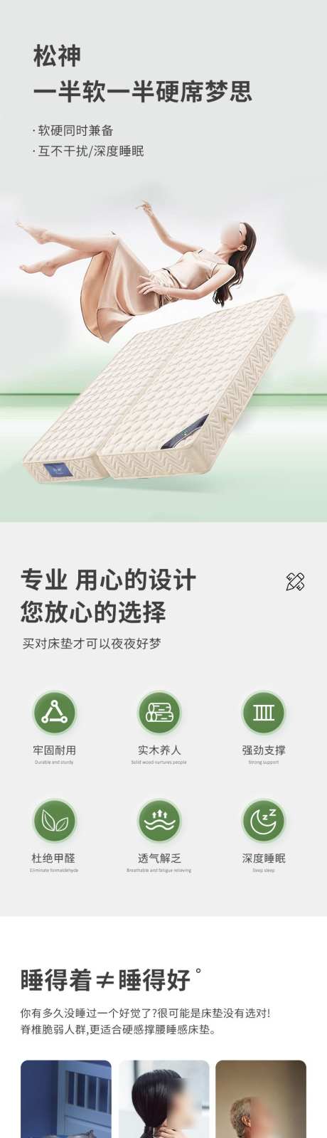 床垫电商详情_源文件下载_PSD格式_790X14196像素-详情页,家居,家具-作品编号:2025070211226267-志设-zs9.com