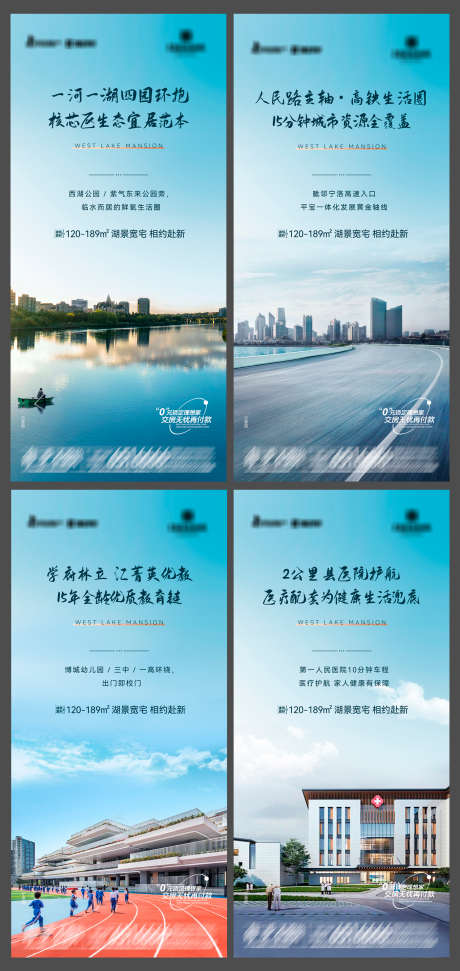 地产项目区位推广系列海报_源文件下载_PSD格式_1402X2960像素-配套,区位,项目-作品编号:2025070418269992-志设-zs9.com