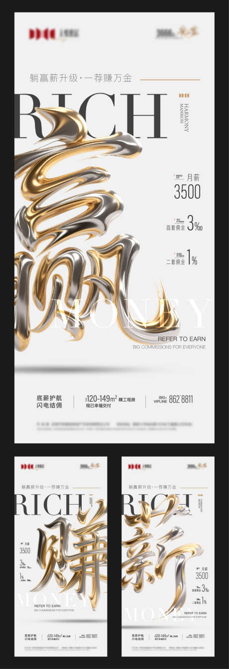 地产全民营销主题系列海报_源文件下载_AI,PSD格式_1136X3317像素-鎏金特效,立体文字,大字报-作品编号:2025070409286576-志·设ˈ̹网