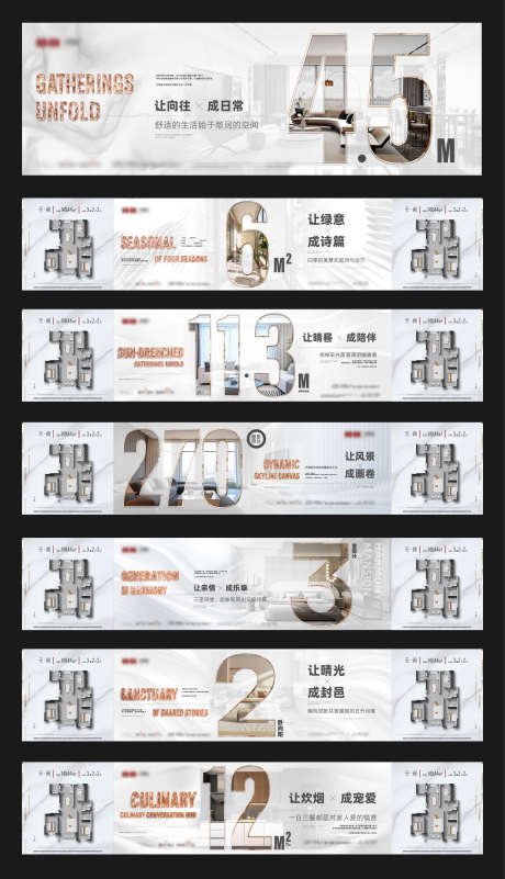 地产户型价值点营销系列海报_源文件下载_AI格式_2133X3714像素-大平层,现房,洋房-作品编号:2025070410188383-志设-zs9.com