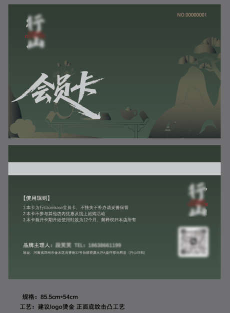日料餐厅会员卡_源文件下载_AI格式_1093X1490像素-餐厅,储值卡,会员卡-作品编号:2025070410033133-志设-zs9.com