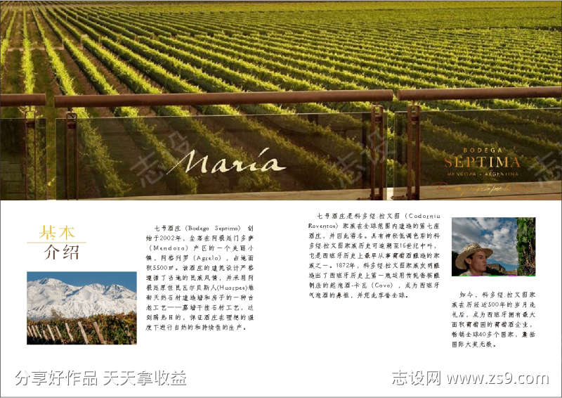画册排版参考