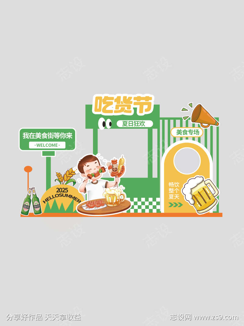 夏季吃货节美陈