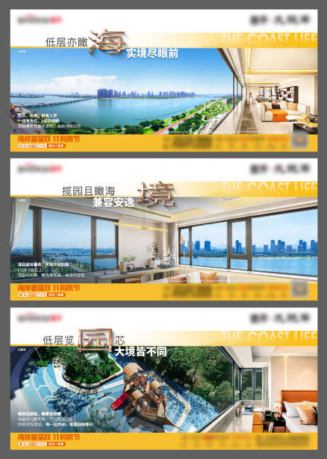 地产价值系列_源文件下载_PSD格式_1491X2091像素-价值,园林,海景-作品编号:2025070410507438-志设-zs9.com