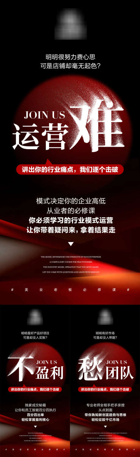 美业造势招商海报_源文件下载_PSD格式_1080X2340像素-造势,招商,大字报-作品编号:2025070409298320-志设-zs9.com
