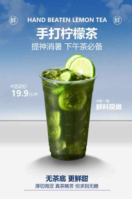 柠檬茶饮品促销活动海报_源文件下载_PSD格式_3543X5315像素-海报,宣传,活动-作品编号:2025070410518512-志‛ۛ设ˈ̹网