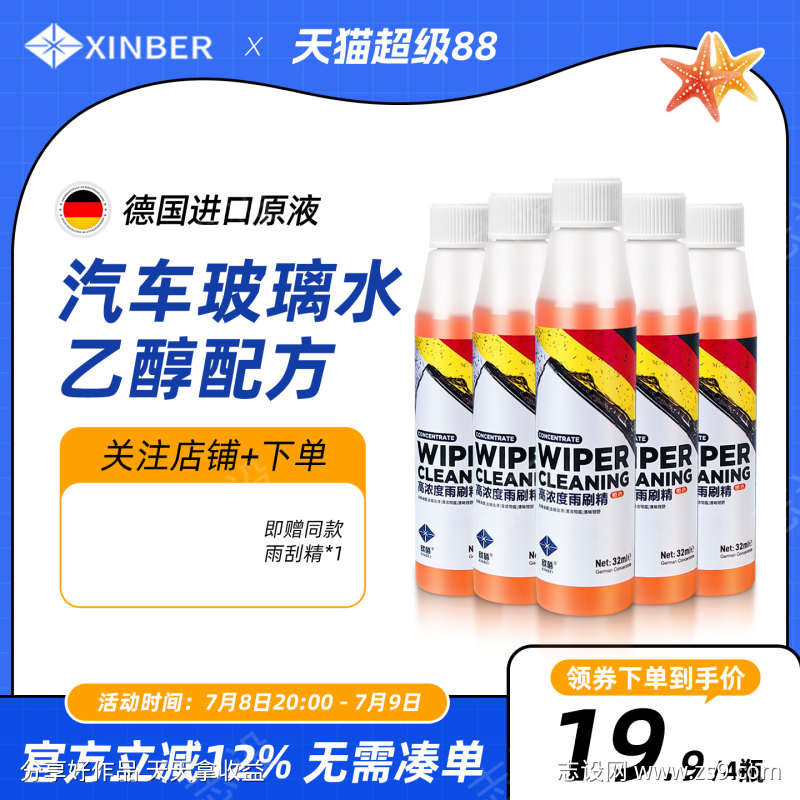 蓝色夏季狂暑季超级88通用蓝色主图直通车