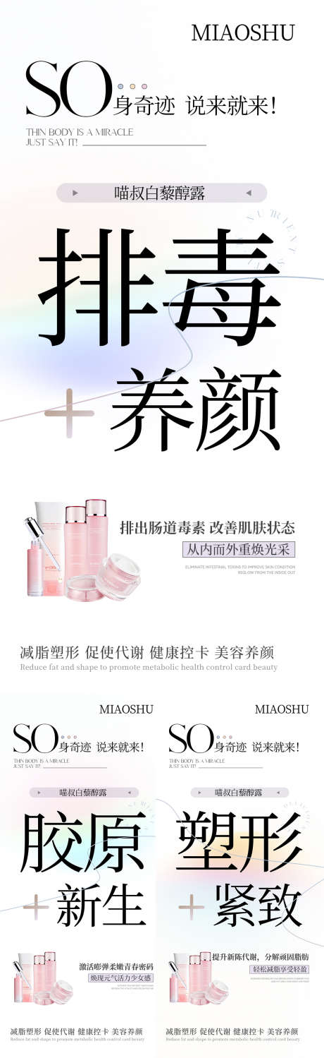 减肥减脂产品海报_源文件下载_PSD格式_1125X3665像素-产品,减脂,减脂产品海报-作品编号:2025070413087086-志′设ˆ网