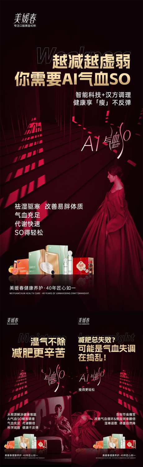 产品招商会议造势系列海报_源文件下载_PSD格式_1080X2340像素-科技,造势,引流-作品编号:2025070414404889-志设-zs9.com