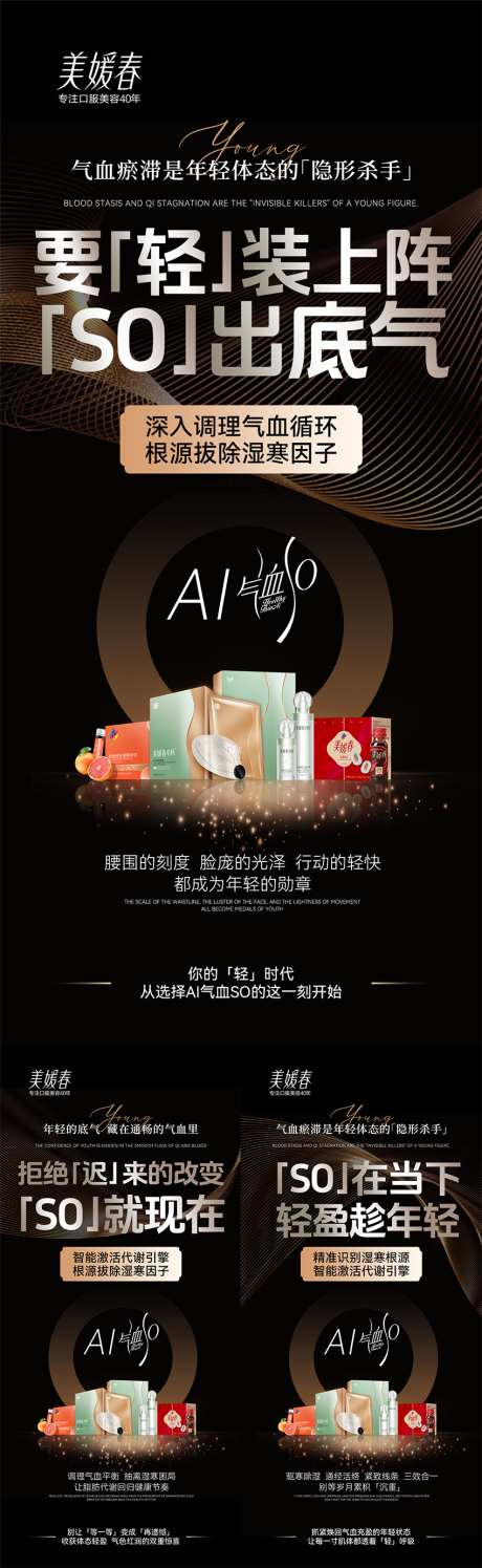 产品招商会议造势系列海报_源文件下载_PSD格式_1080X2340像素-科技,造势,引流-作品编号:2025070415065583-志设-zs9.com