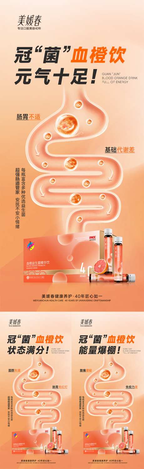 瘦身产品造势系列海报_源文件下载_PSD格式_1080X2340像素-减肥,瘦身,宣传-作品编号:2025070415231218-志设-zs9.com