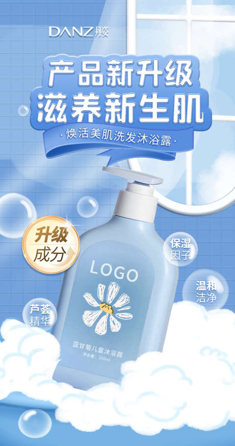 洗护二合一宝宝洗澡_源文件下载_PSD格式_1242X2353像素-母婴海报,母婴,宝宝-作品编号:2025070413455709-志设-zs9.com