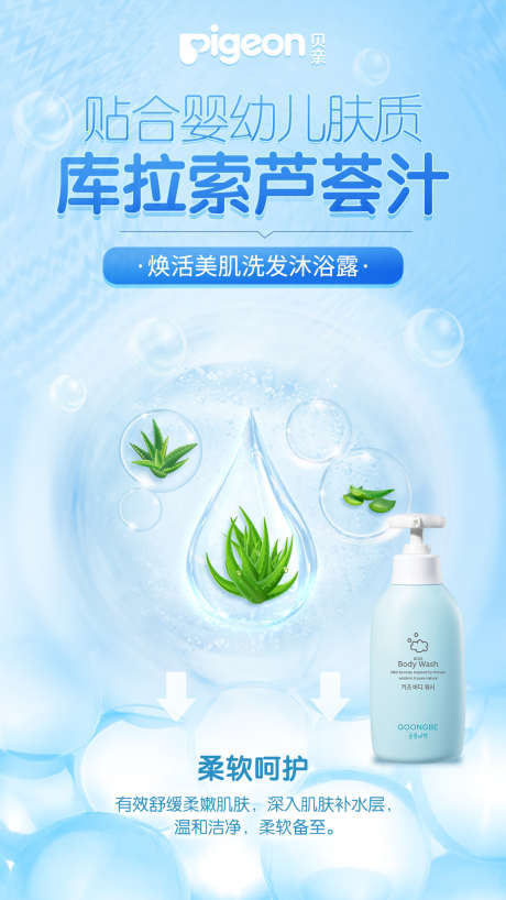 洗护二合一_源文件下载_PSD格式_1200X2134像素-日常,海报,宝宝洗澡-作品编号:2025070413474620-志设-zs9.com
