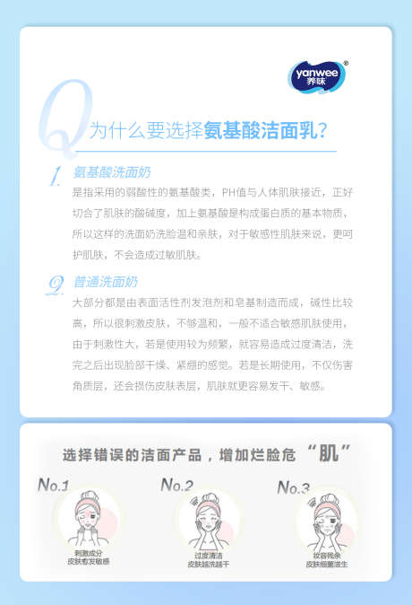 小知识科普_源文件下载_PSD格式_1563X2289像素-美妆科普,科普,科普知识-作品编号:2025070413529525-志设-zs9.com
