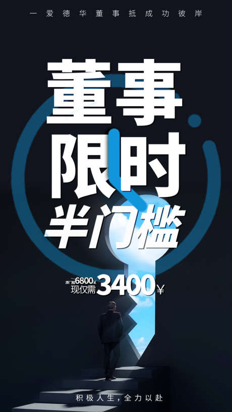 造势招商海报_源文件下载_PSD格式_2480X4412像素-海报,微商,招商-作品编号:2025070414139269-志设-zs9.com
