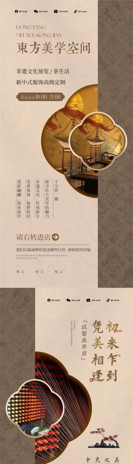 新店开业海报_源文件下载_CDR格式_1276X5507像素-酬宾,新店,开业-作品编号:2025070415523378-志,设˘网