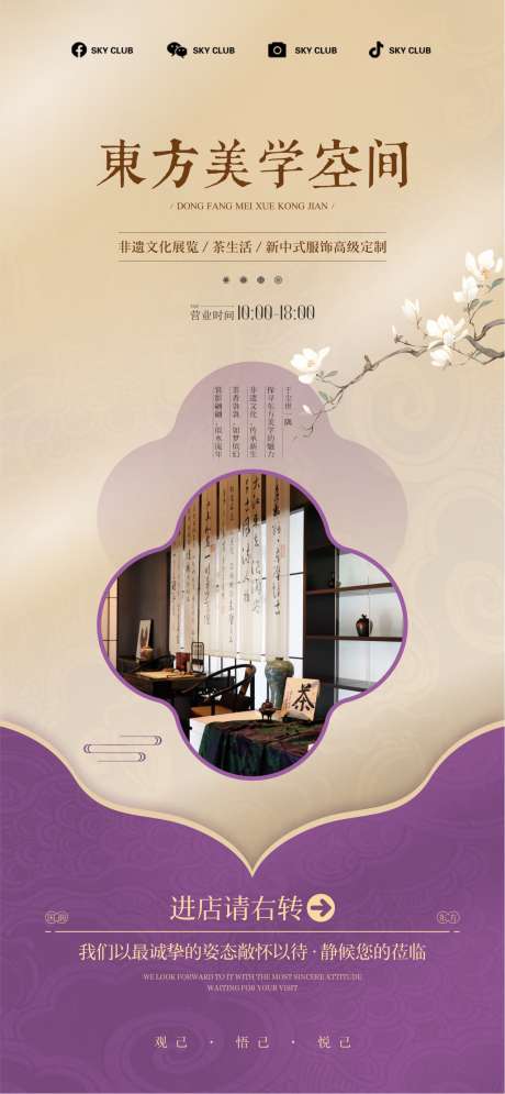 新店开业海报_源文件下载_CDR格式_1273X2753像素-酬宾,新店,开业-作品编号:2025070415515441-志设-zs9.com