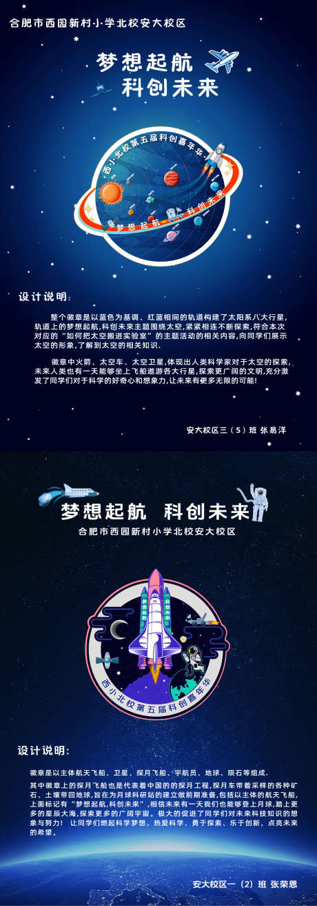 科技海报logo_源文件下载_AI格式_1755X5005像素-科创海报,星空海报,宇宙logo-作品编号:2025070515369691-志设-zs9.com