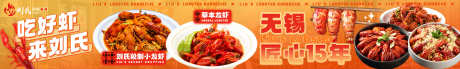 餐饮的海报_源文件下载_PSD格式_4000X600像素-美食,餐饮,banner-作品编号:2025070416297731-志设-zs9.com