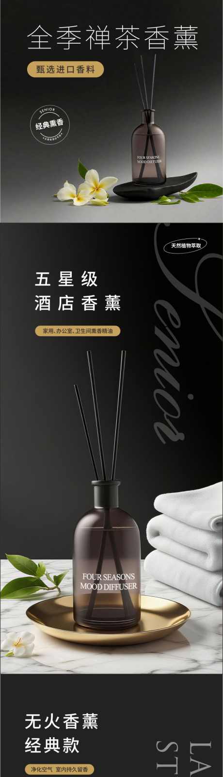 香薰主图详情页_源文件下载_CDR格式_789X12508像素-植子花,互联网,电商-作品编号:2025070416181016-志设