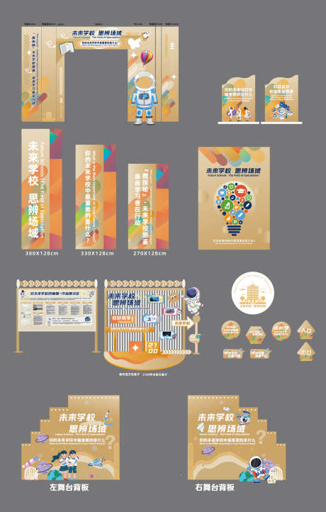学校艺术节_源文件下载_AI格式_2433X3821像素-灯泡,创意,艺术节-作品编号:2025071611254136-志设