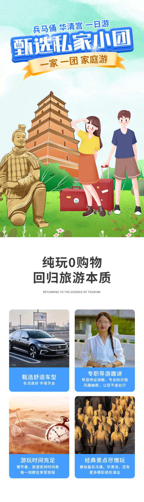 华山旅游详情页_源文件下载_PSD格式_790X14822像素-详情页,旅游,简约-作品编号:2025070417201906-志设-zs9.com