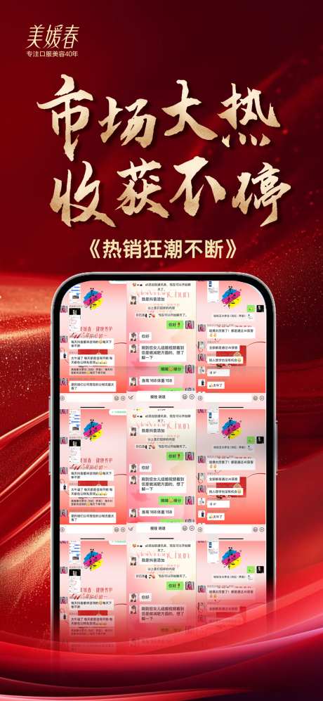 会议爆单海报_源文件下载_PSD格式_1080X2340像素-减肥,瘦身,宣传-作品编号:2025070508456553-志设-zs9.com