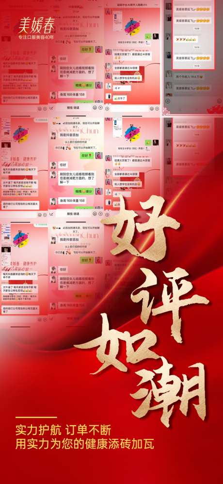 产品爆单海报_源文件下载_PSD格式_1080X2340像素-喜报,宣传,造势-作品编号:2025072516552903-志设-zs9.com