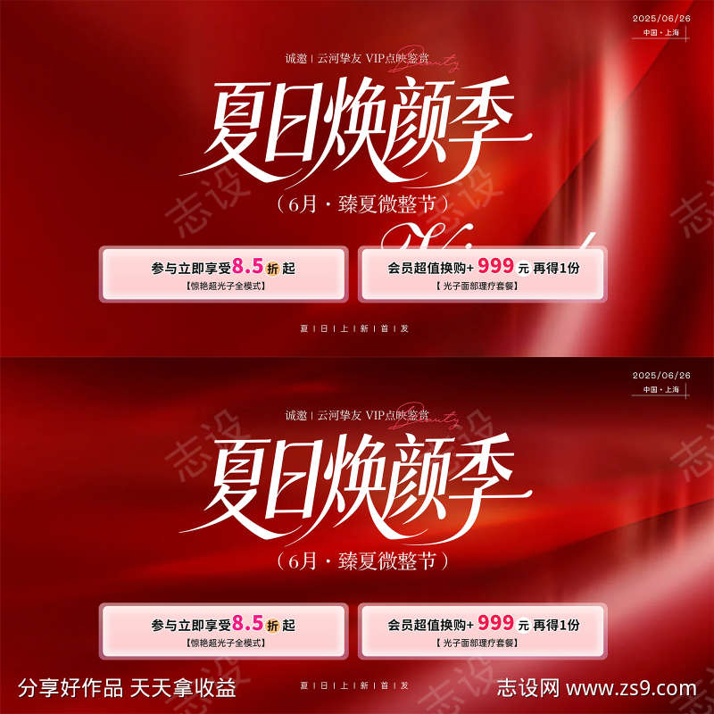 医美主形象