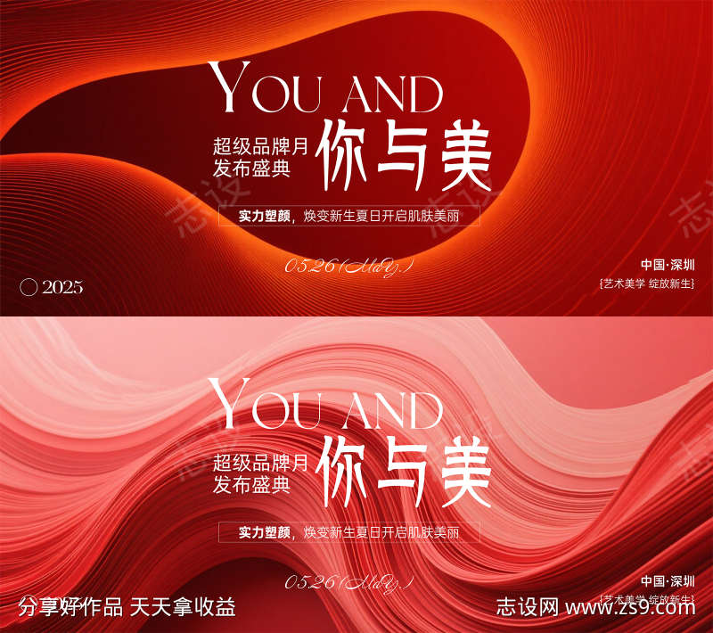 医美主形象