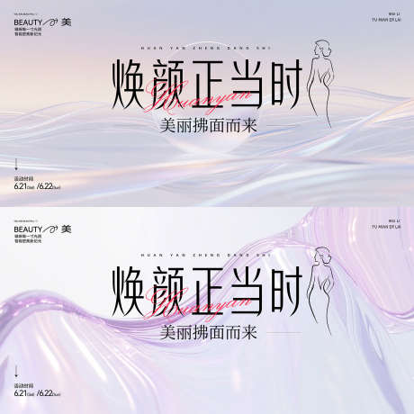 医美主形象_源文件下载_PSD格式_1600X1600像素-简约,紫色,主形象-作品编号:2025070508511850-志设-zs9.com