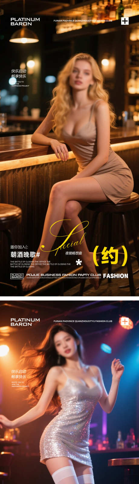 酒吧转场海报_源文件下载_AI,PSD格式_1080X4632像素-喝酒,邀约,转场-作品编号:2025070419088636-志设-zs9.com