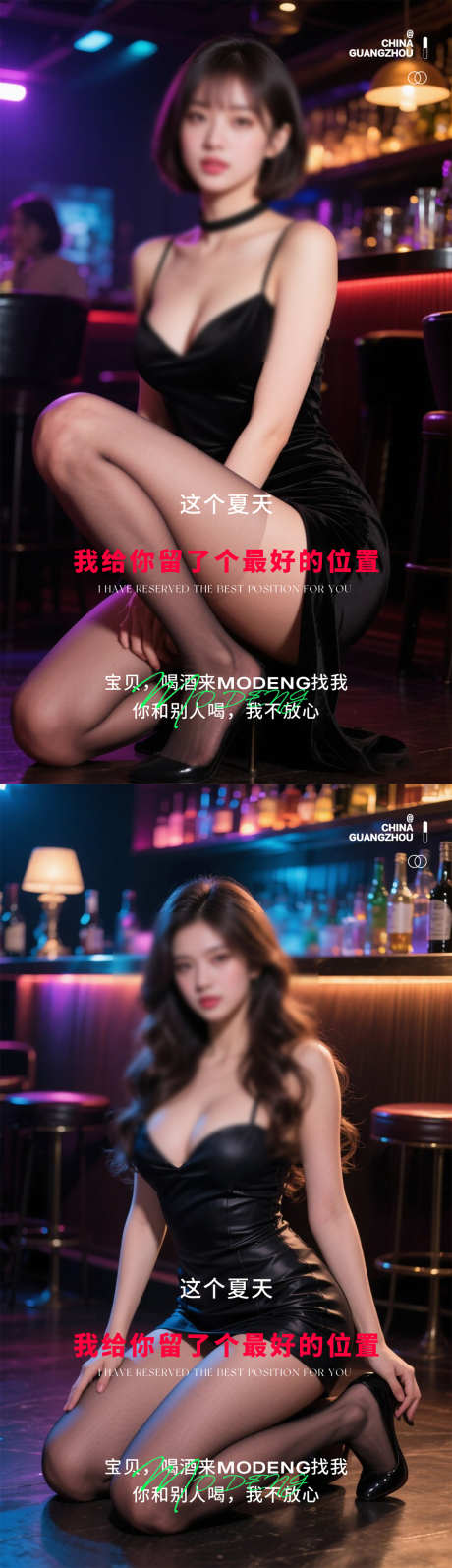 酒吧收官海报_源文件下载_PSD格式_1080X3744像素-夜店,邀约,收官-作品编号:2025070419349377-志设-zs9.com