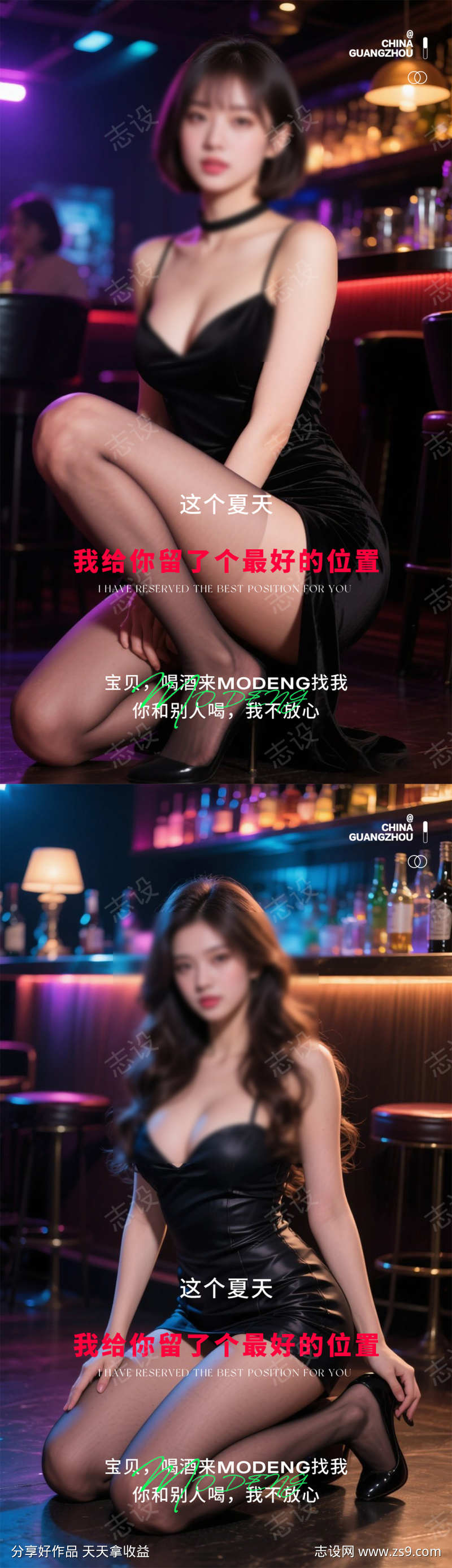 酒吧收官海报