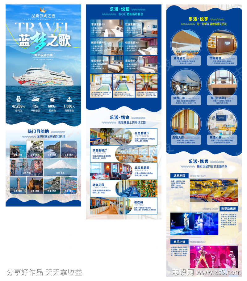游轮旅游详情页