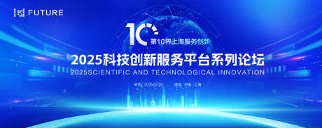 峰会论坛会议科技发布会主形象_源文件下载_PSD格式_5000X2000像素-背景板,数字化,智能-作品编号:2025070513424776-志‘设·网