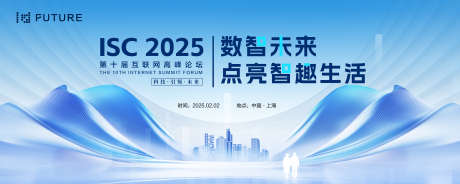 峰会论坛会议科技发布会年会主kv
