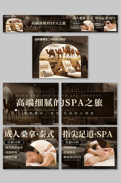 简约深色夏季养生按摩推拿大众点评五连图_源文件下载_PSD格式_2000X3012像素-五连图,大众点评,推拿-作品编号:2025070409058874-志设-zs9.com
