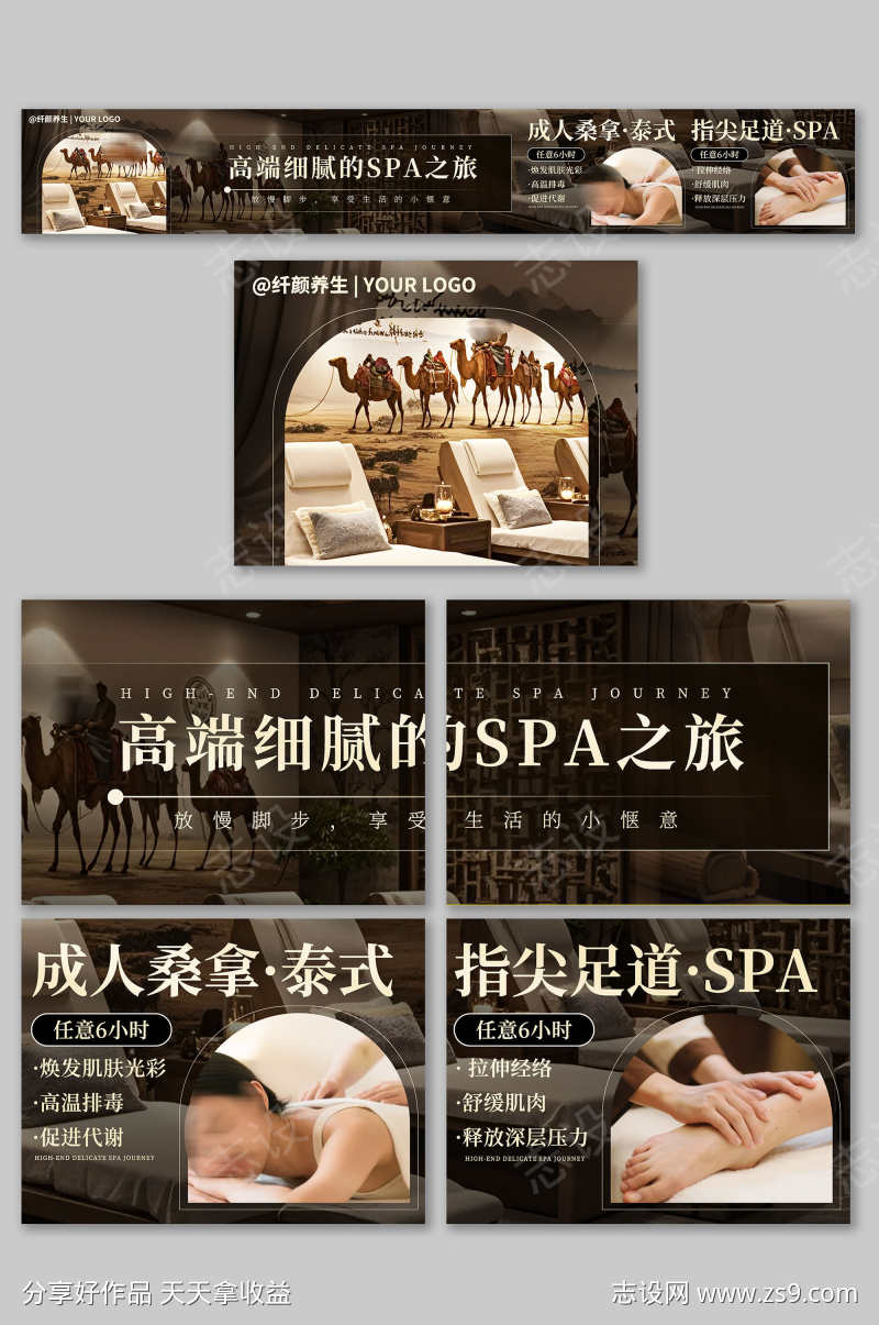 简约深色夏季养生按摩推拿大众点评五连图