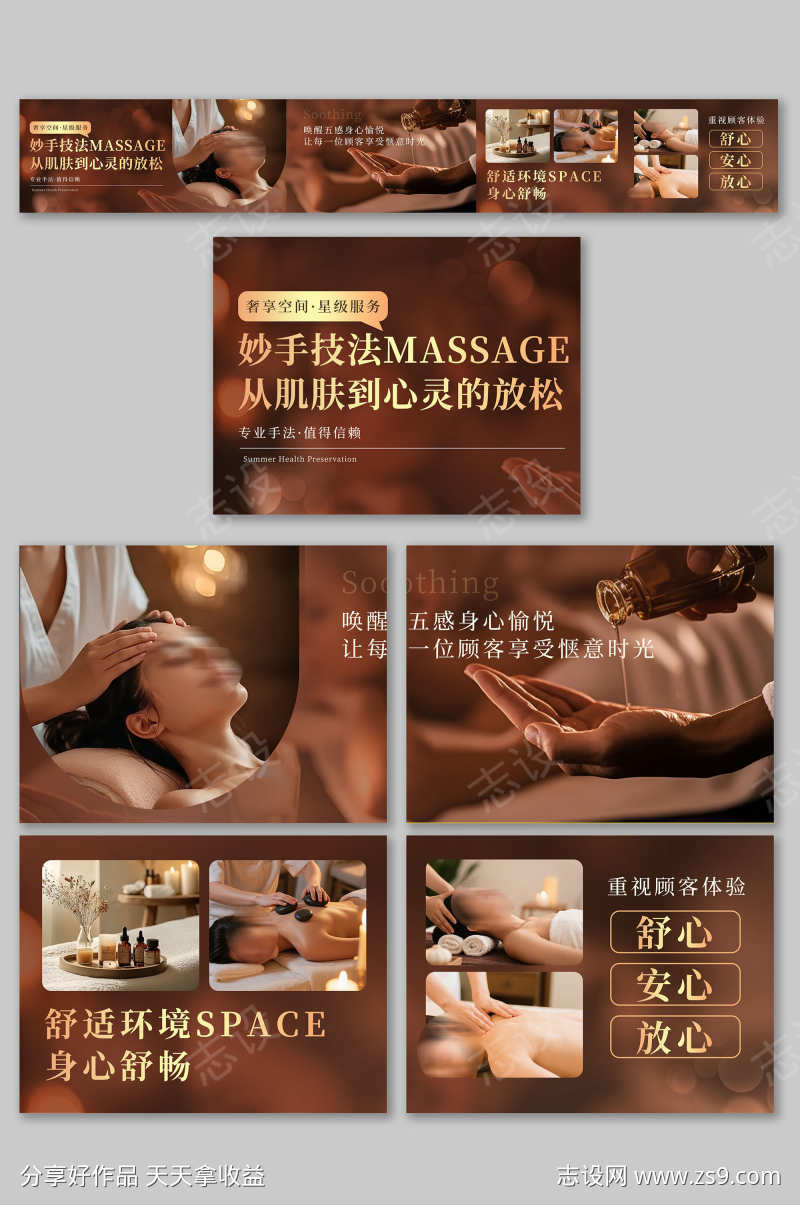 夏季舒心养生中式按摩推拿大众点评五连图店