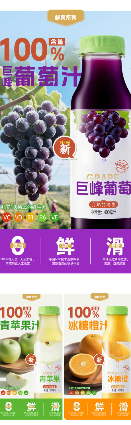 鲜榨果汁饮料海报_源文件下载_PSD格式_1080X3502像素-果园,水滴,切片-作品编号:2025070315466299-志设-zs9.com