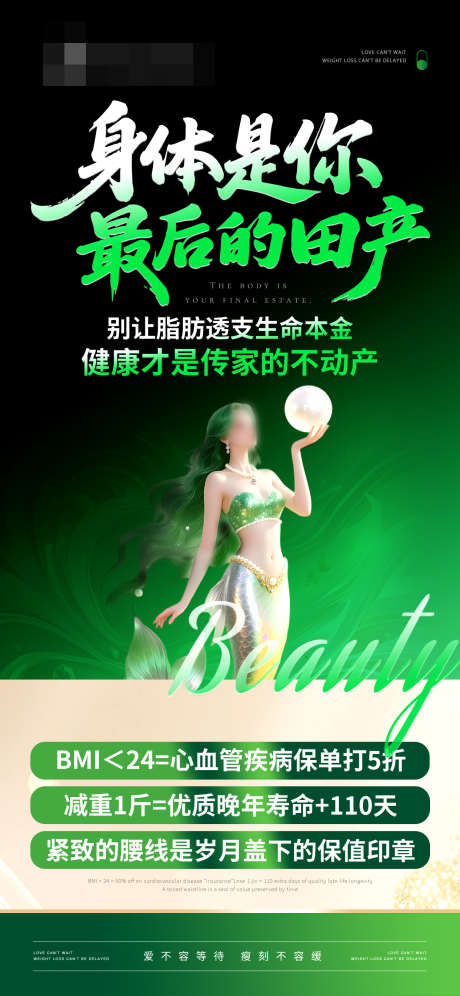 减脂减肥海报_源文件下载_PSD格式_1242X2688像素-健康,减肥,减脂-作品编号:2025070317205857-志设-zs9.com