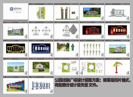 平安法治主题文化公园_源文件下载_CDR格式_4724X3460像素-文化,长廊,广场-作品编号:2025070317214667-志˙设·网