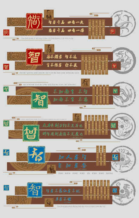 校园文化传统墙设计_源文件下载_CDR格式_4536X7087像素-彩绘,墙体,校园-作品编号:2025070317251292-志设-zs9.com